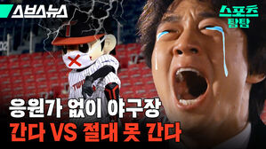 프로야구 응원가 아파트 로제 브루노 마스 윤수일