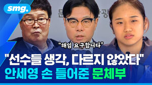"선수들 생각, 다르지 않았다" 안세영 손 들어준 문체부
