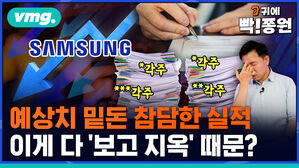 vmg 귀에빡종원 예상치 밑돈 참담한 실적 이게 다 보고 지옥 때문