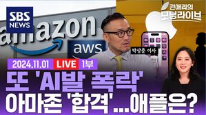1101 모닝라이브 1부