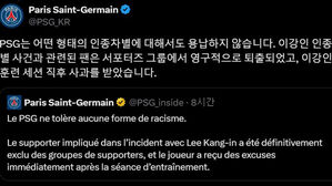 '이강인에 인종차별 발언' PSG 팬, 서포터스 그룹서 영구 제명