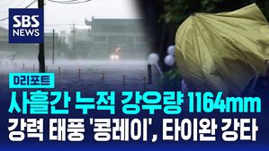 콩레이