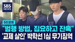 박학선