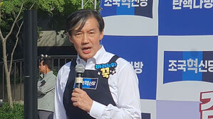 조국 "윤석열 정권 조기 종식"&hellip;대구서 첫 '탄핵다방' 행사