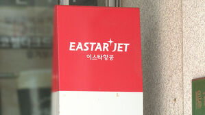 대법 "'매각 무산' 이스타홀딩스, 제주항공에 138억 지급해야"