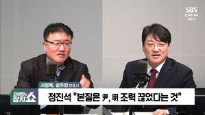 [정치쇼] 서정욱 "尹 공천개입? 법적 문제 없어" VS 설주완 "거짓말 실시간 목도 중"