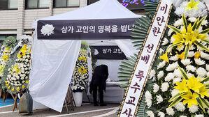 인천 특수교사 사망 수개월 전 동료들에게 "못 버티겠다" 호소
