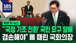 [바로이뉴스] 윤 "정부 출범 2년 반, 맘 편한 날 없어" 시정연설 총리 대독