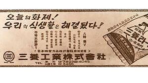 박정희, 구미 그리고 Lamyun?&hellip;K라면의 진화 어디까지