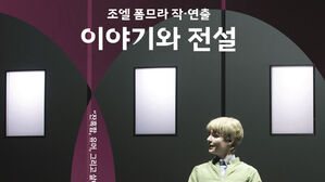 조엘 폼므라의 '이야기와 전설'&hellip;프랑스 오리지널 첫 방한