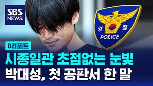 박대성