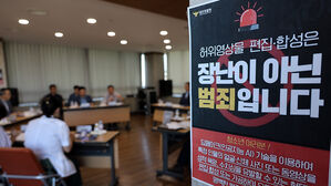 '음란물에 내 얼굴이?'&hellip;대전시의원도 딥페이크 메일 받아