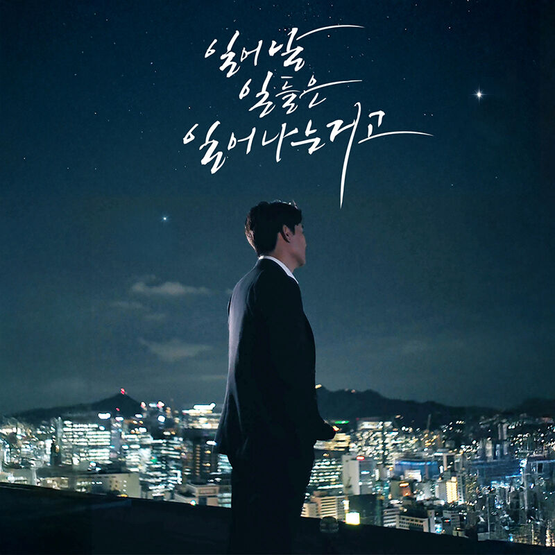임창정 '일어날 일들은 일어나는거고' (사진=엠박스 제공, 연합뉴스)