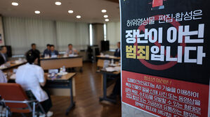'음란물에 내 얼굴이?'&hellip;대전시의원 10여 명 딥페이크 메일 받아