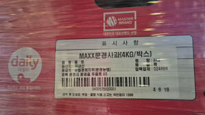 경찰, 문경농협 수사&hellip;"사과 원산지 속여 대형마트 납품 혐의"