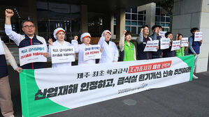 "제주 학교급식 조리종사자 폐암 진단&hellip;산재 인정해야"