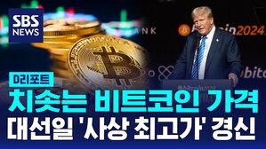 비트코인