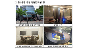 강남 한복판 타짜들의 세계&hellip;650억 굴린 사무실 위장 도박장