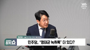 1107 정치쇼_천준호