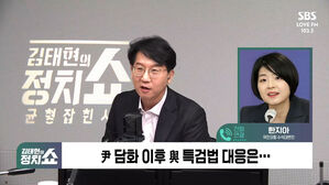 [정치쇼] 한지아 "尹, 오늘은 박절했으면&hellip;김여사 APEC&middot;G20 동행 필수 아냐"