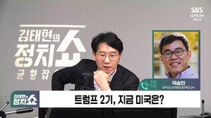 [정치쇼] 국승민 "트럼프, 선거자금 댄 머스크에 TF 등 큰 권한 줄 수도"
