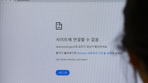 전국 법원 홈페이지 불통, 접속 불가 사태&hellip;"디도스 공격 의심"