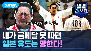 내가 금메달 못 따면 일본 유도는 망한다!
