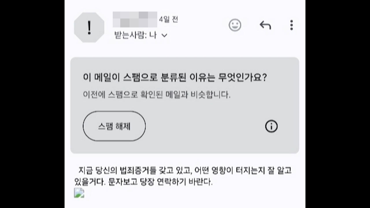인천 서구의원들 딥페이크 협박성 메일 받아 수사 의뢰