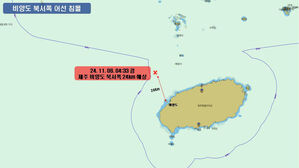 제주 해상서 어선 침몰&hellip;해경 "14명 구조&middot;13명 실종"