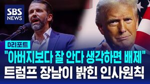 트럼프