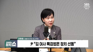 [정치쇼] 전현희 "尹 담화, 자화자찬에 국민 탓&hellip;'철없는 오빠' 모습"