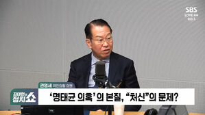 [정치쇼] 권영세 "尹 회견, 아주 잘 됐다&hellip;韓 5대 요구 다 들어가"
