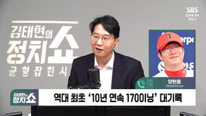 [정치쇼] 양현종 "KIA에 영원히 뼈 묻을 것&hellip;무조건 KBO 최다승&middot;이닝 노려"
