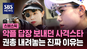 [스브스픽] "악플 때문에&hellip;" 사격 스타 김예지, 총 내려놓는 이유