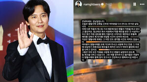 [SBS Star] Kim Nam Gil Responds to Concerns Over His Rumored Participation in Controversial Series