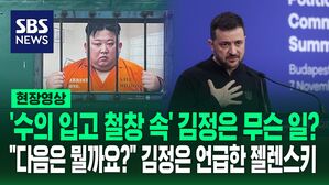 [영상] '수의' 입고 '철창'에 갇힌 김정은의 모습 "북한의 인권 탄압 실태 알리기 위해 제작"