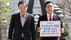법조윤리협, '코인 사기 사건 수임' 이종근 변호사 수사의뢰