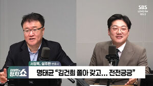 [정치쇼] 서정욱 "김 여사&middot;명태균, 수사거리 안 돼" VS 설주완 "'윤석열 검사'였다면 그냥 넘어갔을까"