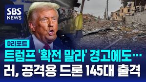드론