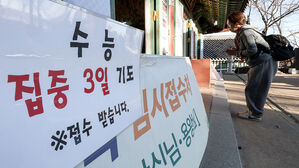 수능 D-3, "해줄 건 기도뿐"…팔공산 갓바위 찾은 학부모들