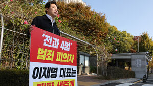 진종오 "이재명 1심 선고 생중계해야" 1인 시위 돌입