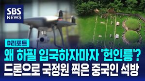 헌인릉