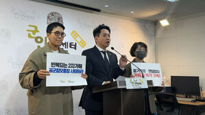 군인권센터 "'대령 성폭행 미수' 사건 군 조치 미흡&hellip;추가 고발"