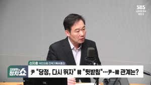 [정치쇼] 신지호 "특검 수정안? 동요 1도 없어&hellip;민주당의 전략적 파산"