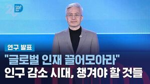 SDF 정책 제언 최종