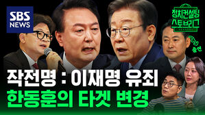 스토브리그 92회