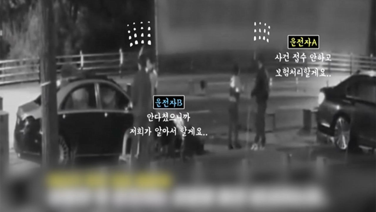 경기 포천시, 한밤중 외제차 두 대 충돌, 보험사기