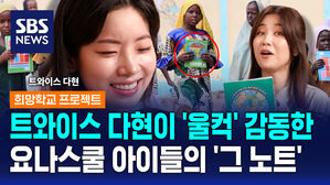 요나스쿨