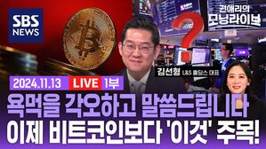 1113 모닝라이브 1부