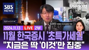 1113 모닝라이브 2부